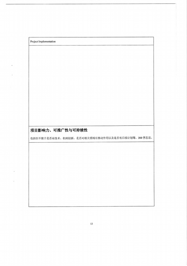 西藏自治区关于开展2023年减污降碳协同增效典型案例征集活动的通知(图11)