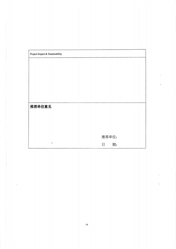 西藏自治区关于开展2023年减污降碳协同增效典型案例征集活动的通知(图12)