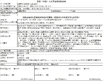 9047.82万！江西于都县城区生活污水处理厂网一体化建设项目工程总承包招标(图2)