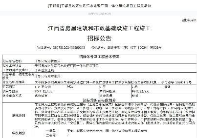 9047.82万！江西于都县城区生活污水处理厂网一体化建设项目工程总承包招标(图1)