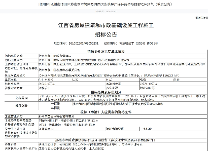 3.1亿！江西抚州市临川区城市雨污管网及河西污水处理厂提升改造项目EPC总承包招标