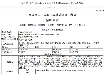 1.47亿！江西于都县城区新建2万吨污水处理设施及配套管网建设项目工程总承包招标