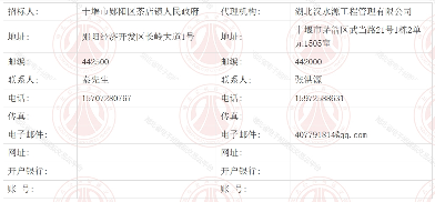 6200万！湖北十堰高新区污水处理厂及配套管网提标改造工程一期EPC总承包招标