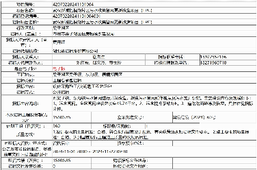 1.56亿！武汉新城梧桐湖片区污水收集管网更新改造项目（EPC）招标