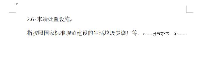 《安徽省农村生活垃圾治理技术指南（2024版）》发布！(图7)