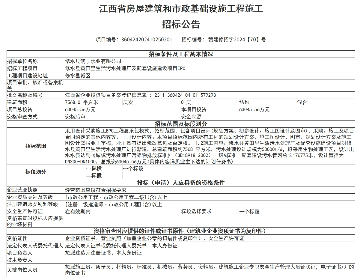 6.3亿！江西修水县黄田里生活污水处理厂及配套设施建设项目EPC招标