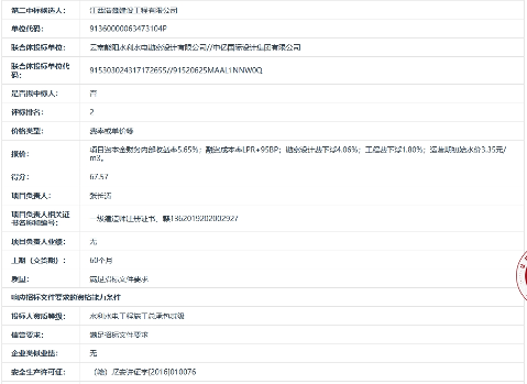 7亿！云南勐海县城乡供水一体化建设项目（投资人+EPC+特许经营）开标(图3)