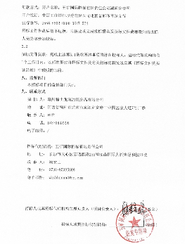 4.png 4200万!稀土龙南高盐废水处理站EPC工程总承包招标(图4)