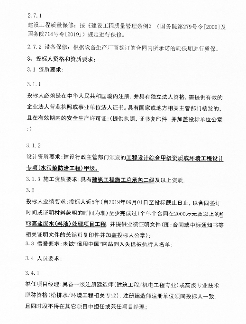 6.png 4200万!稀土龙南高盐废水处理站EPC工程总承包招标(图6)