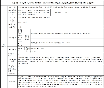 1.8亿！安徽固镇县水环境综合整治与产业融合发展项目二期EPCO项目开标(图2)
