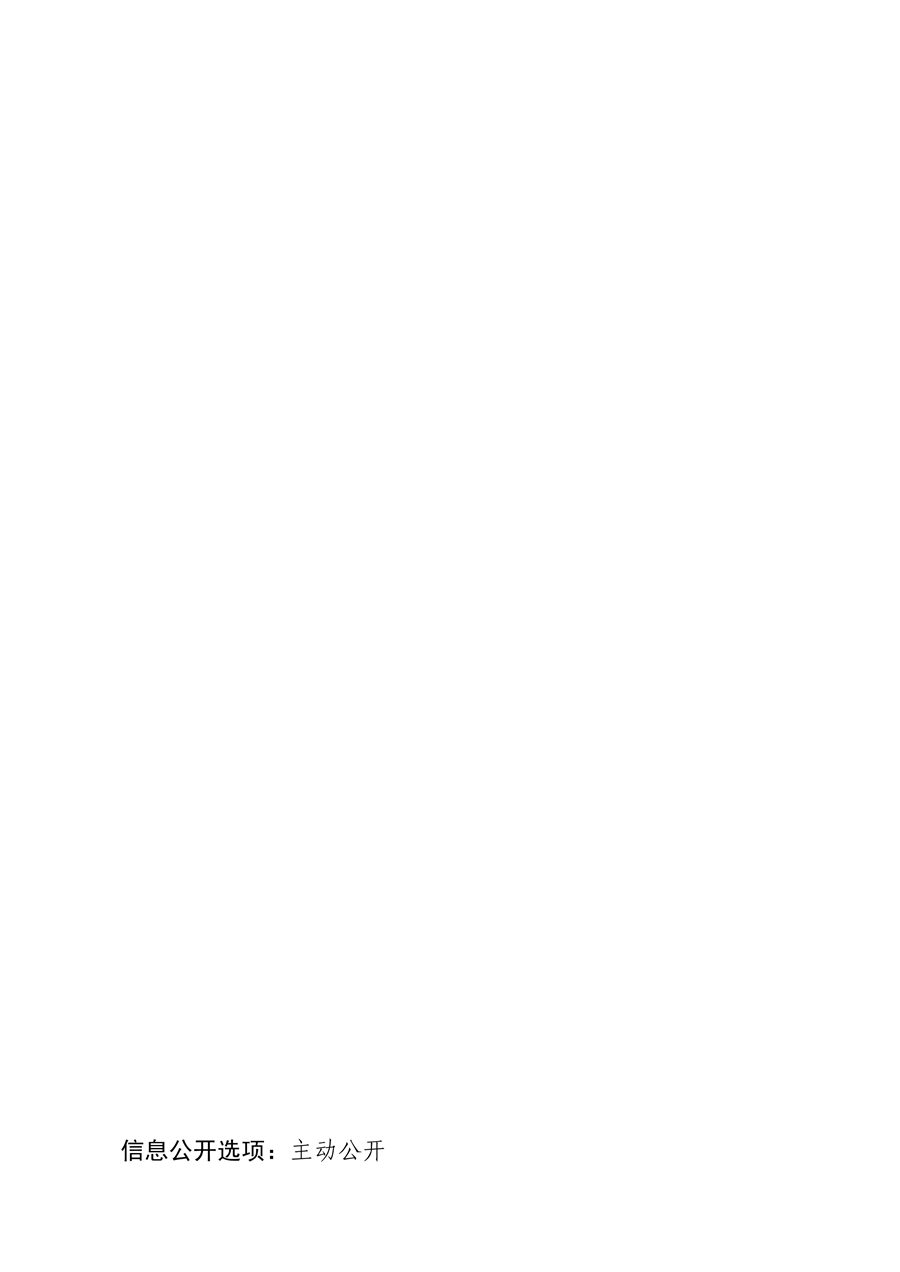 四川省印发2024年度省级生态环境保护项目储备库清单（第三、四批）(图30)