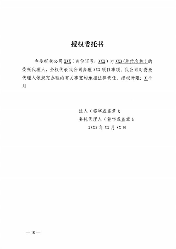 启动排污权二级市场交易 邯郸市发布关于进一步深化排污权市场交易管理工作的通知(图10)