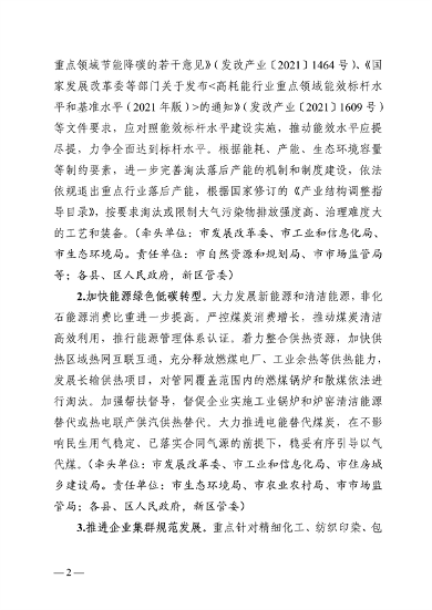 柳州市2023年度大气污染防治工作计划(图2)