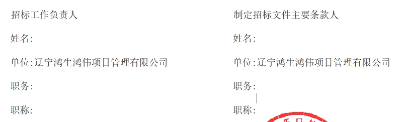 2.png 辽宁凤城经济开发区污水处理厂工程-一期工程(EPCO)招标(图2)