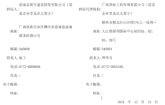 2.5亿！广西鹿寨工业污水处理厂项目、配套污水管网项目工程总承包招标