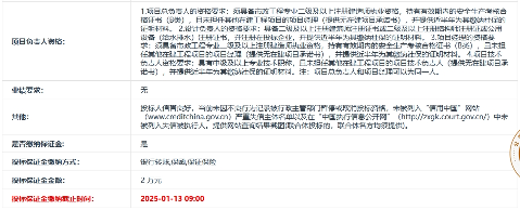 1.2亿！云南金平县城镇污水处理厂及配套管网建设工程设计施工总承包及运营（EPC+O）招标(图4)