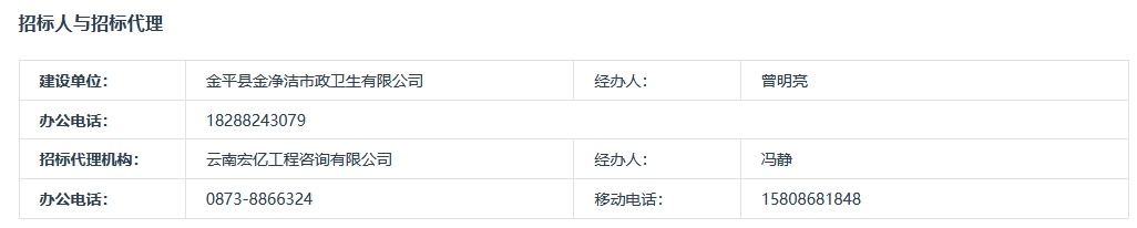 1.2亿！云南金平县城镇污水处理厂及配套管网建设工程设计施工总承包及运营（EPC+O）招标(图2)