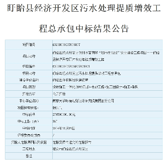 2.745亿！南大环境中标