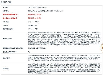 1.32亿！云南墨江城乡供水一体化及智慧水务项目设计施工总承包EPC招标(图2)