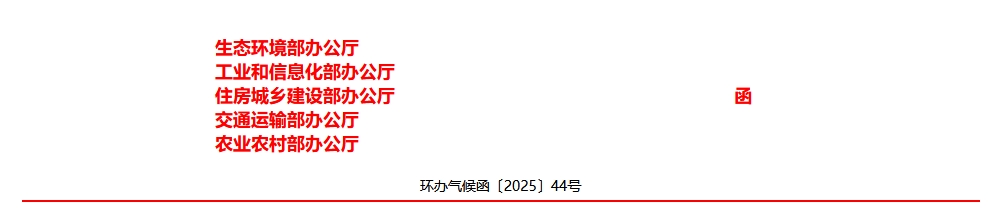 103项！《国家重点推广的低碳技术目录（第五批）》发布