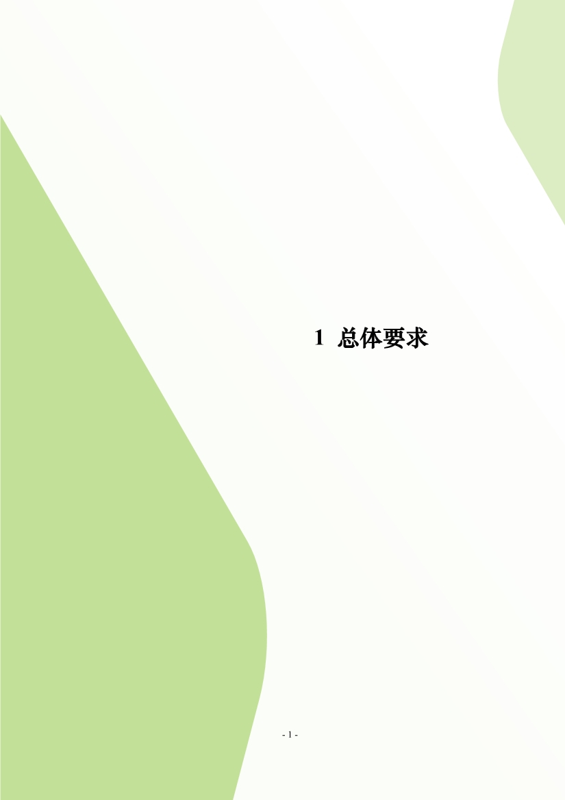 住建部印发《推进城市生活污水管网全覆盖及厂网一体长效机制建设工作指南（第一版）》(图6)