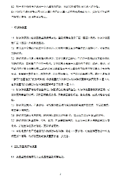 生态环境部：入河入海排污口监督管理技术指南 入海排污口规范化建设（征求意见稿）(图6)