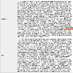 4.6亿！武汉左岭污水处理厂二厂及配套设施新建工程（一期）工程总承包（EPC）招标(图3)