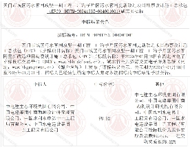1.21亿！中电建生态环境集团联合体中标