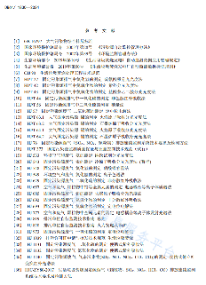 关中地区生活垃圾焚烧大气污染物排放标准正式发布！(图10)