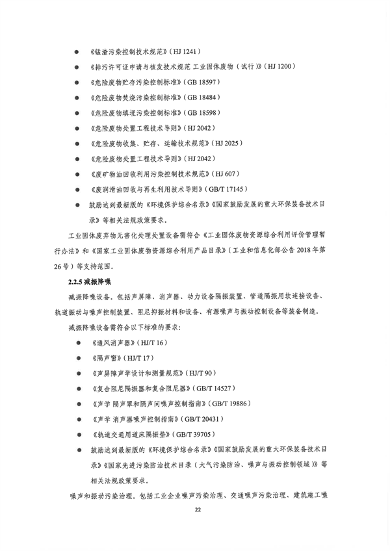 042910381057_0深圳1_30.png 深圳市印发《深圳市绿色低碳产业指导目录》《深圳市绿色低碳产业认定管理暂行办法》(图30)