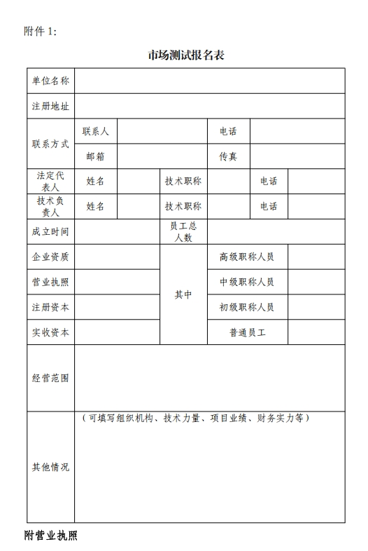 1.49亿！日喀则市污水处理厂三期建设项目市场测试公告