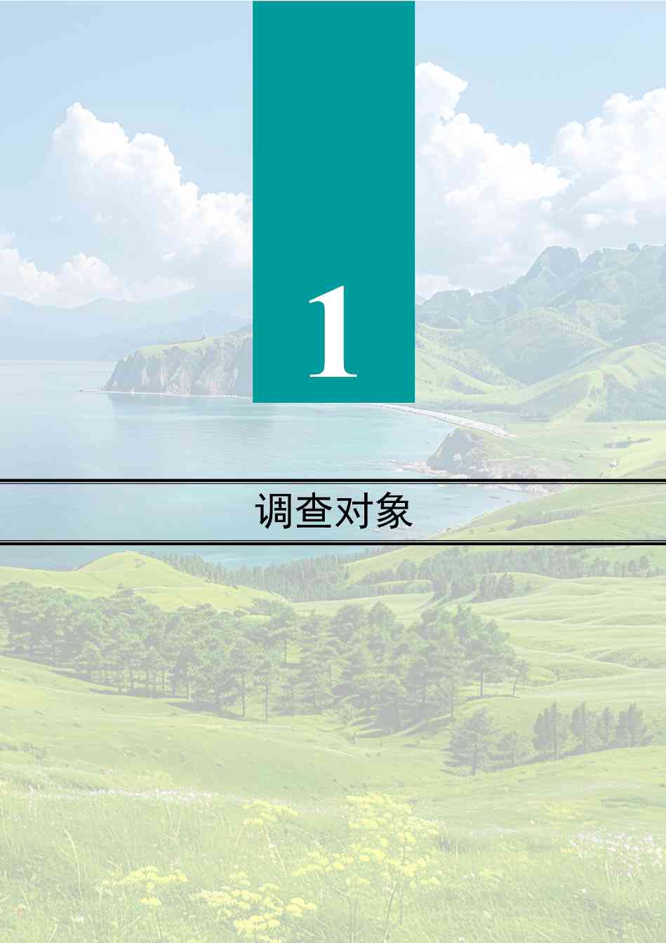 全文 | 2023年中国生态环境统计年报(图3)
