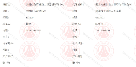 1.2亿！湖北洪湖市城区智慧水务建设项目招标