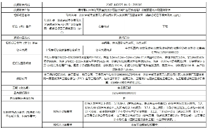 3.29亿！广东徐闻片区污水处理厂及配套管网一期建设项目工程总承包EPC招标