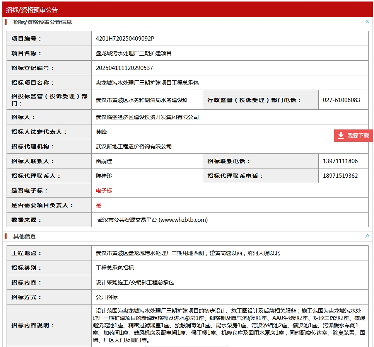 2.8亿！武汉盘龙城污水处理厂三期扩建项目工程总承包招标