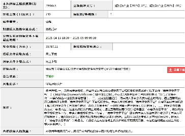 2.8亿！武汉盘龙城污水处理厂三期扩建项目工程总承包招标(图2)