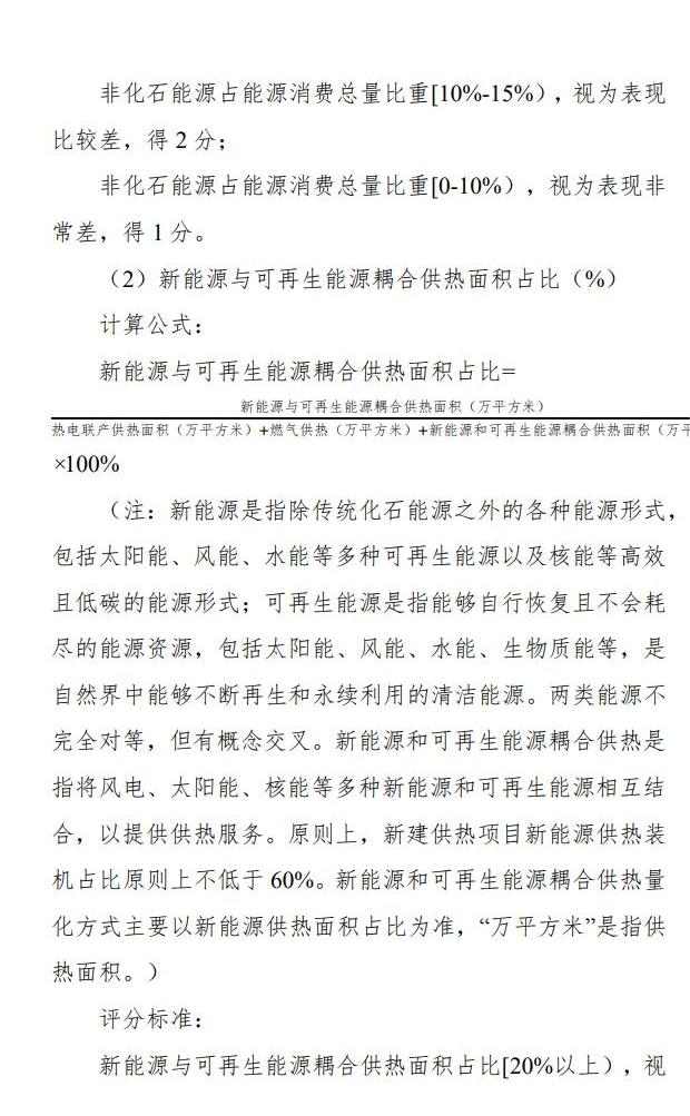 12.jpg 国家9部门联合印发《气候投融资试点成效评估方案》!(图12)