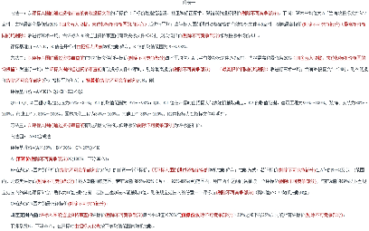 1.2亿！江苏盐城东城污水处理厂及配套管网建设工程（施工+运营）招标(图4)