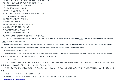 1.2亿！江苏盐城东城污水处理厂及配套管网建设工程（施工+运营）招标(图6)