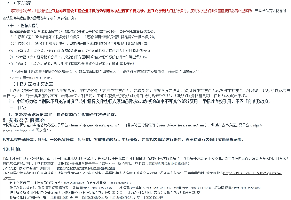 1.2亿！江苏盐城东城污水处理厂及配套管网建设工程（施工+运营）招标(图7)