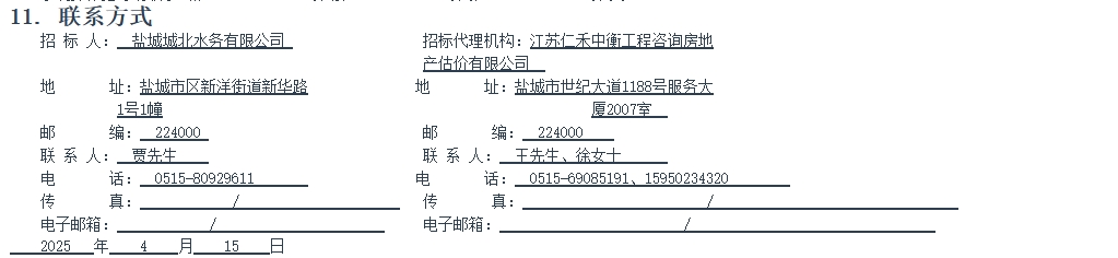 1.2亿！江苏盐城东城污水处理厂及配套管网建设工程（施工+运营）招标(图8)