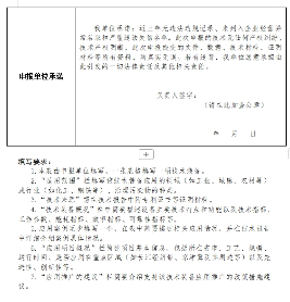 2025年国家鼓励发展的重大环保技术装备推荐工作启动(图6)