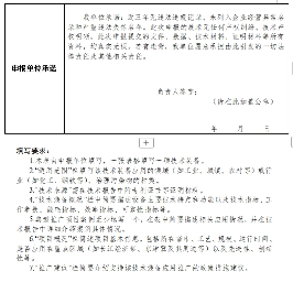 2025年国家鼓励发展的重大环保技术装备推荐工作启动(图8)