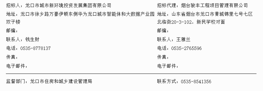 1.5亿！山东龙口市泳汶河污水处理厂提标改造及二期扩建工程总承包项目招标
