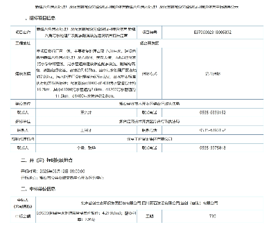 6.77亿！首创环保集团牵头中标山东一污水处理特许经营项目