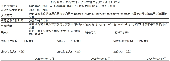 5.6亿！江西赣州市中心城区污水处理设施提质增效工程设计采购施工EPC招标(图4)