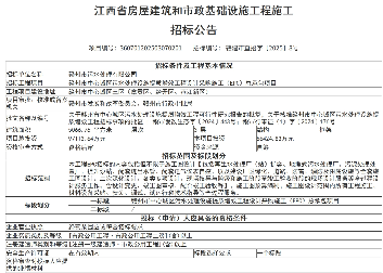 5.6亿！江西赣州市中心城区污水处理设施提质增效工程设计采购施工EPC招标
