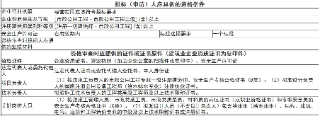 5.6亿！江西赣州市中心城区污水处理设施提质增效工程设计采购施工EPC招标(图2)