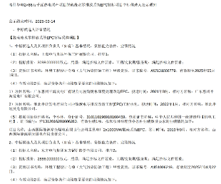 3098万！上海电气电站环保预中标喀什华电热电联产项目脱硫废水零排放系统EPC