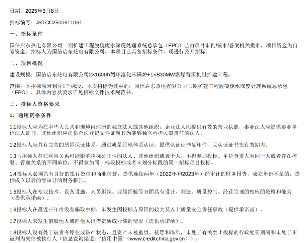 国信启东热电有限公司二期扩建工程脱硫废水深度处理系统总承包（EPC）招标